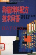 狗猫饲料配方技术问答