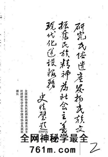 《内乡民俗志》.pdf电子版_河南省志预览图3 《内乡民俗志》.pdf电子版_河南省志预览图3