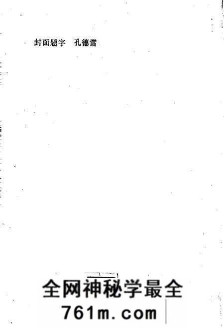《平顶山市物资志》.pdf电子版_河南省志预览图2