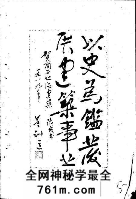 《商丘地区建筑志》.pdf电子版_河南省志预览图5