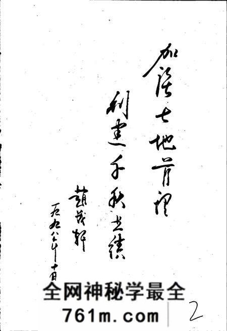 《濮阳市土地志范县卷》.pdf电子版_河南省志预览图3