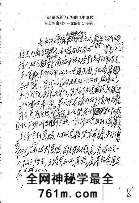 《南阳市志》.pdf电子版_河南省志预览图2