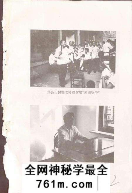 《平顶山市曲艺志》.pdf电子版_河南省志预览图2 《平顶山市曲艺志》.pdf电子版_河南省志预览图2
