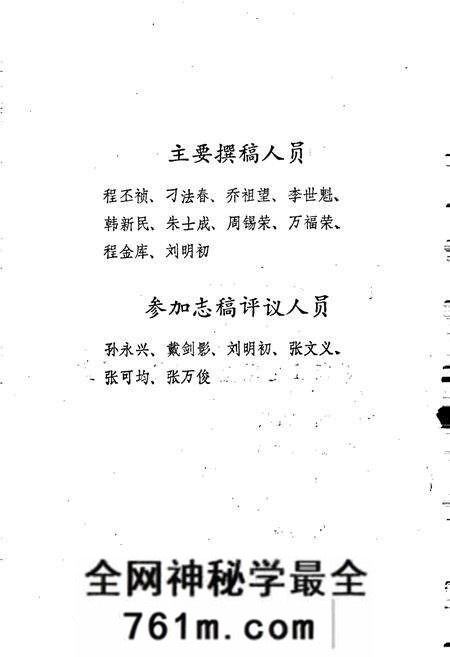 《商丘地区金融志》.pdf电子版_河南省志预览图5 《商丘地区金融志》.pdf电子版_河南省志预览图5