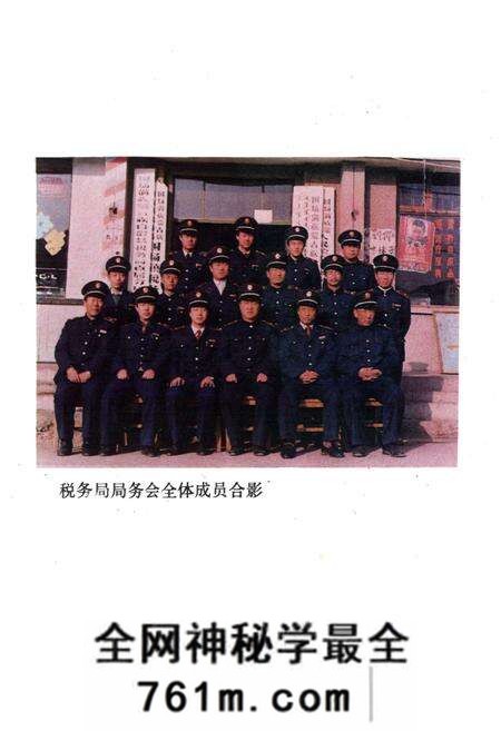 《围场满族蒙古族自治县税务志(1912~1989)》.pdf电子版_河北省志预览图5 《围场满族蒙古族自治县税务志(1912~1989)》.pdf电子版_河北省志预览图5