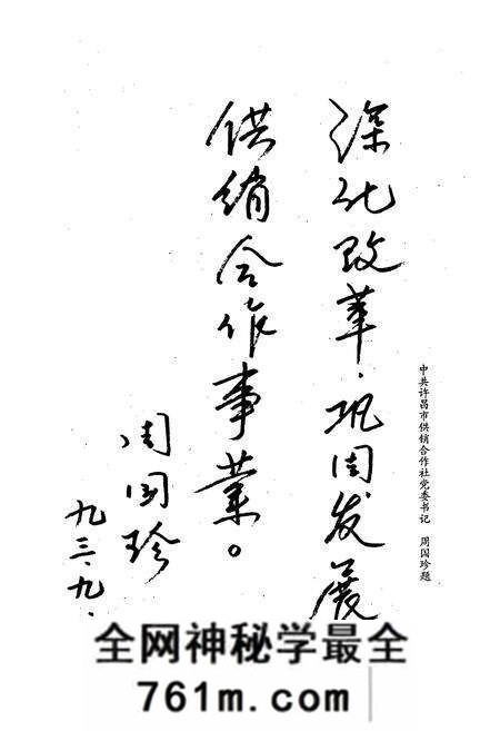 《鄢陵县供销合作志》.pdf电子版_河南省志预览图3