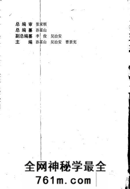 《开封市志 （第六册）》.pdf电子版_河南省志预览图2