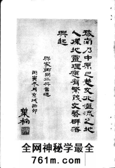 《潢川县文化志》.pdf电子版_河南省志预览图5