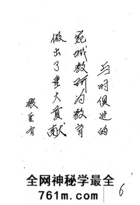 《宛城区教研室志》.pdf电子版_河南省志预览图3