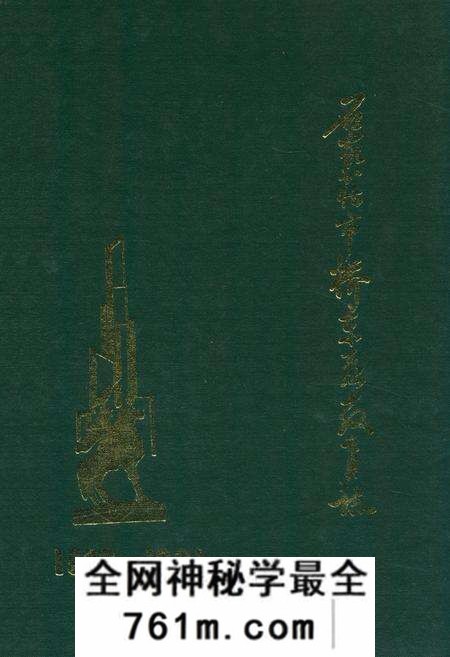 《桥东区教育志(1903-1991)》.pdf电子版_河北省志预览图