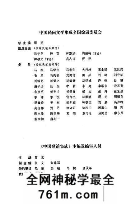 《中国歌谣集成·河北卷》.pdf电子版_河北省志预览图4