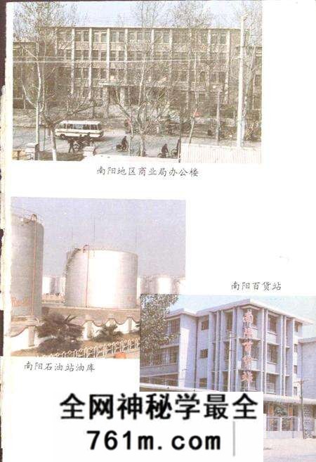 《南阳地区商业志》.pdf电子版_河南省志预览图4