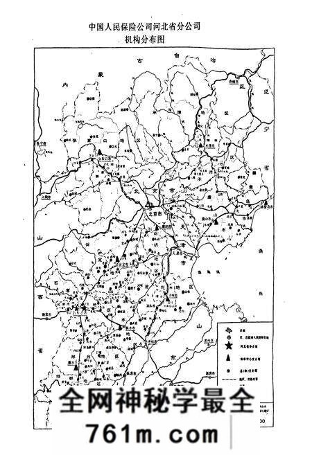 《河北省保险志》.pdf电子版_河北省志预览图3