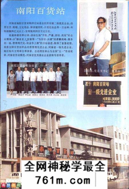 《河南省南阳地区地理志》.pdf电子版_河南省志预览图5