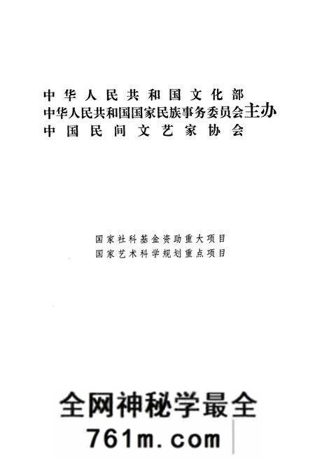 《中国歌谣集成·河北卷》.pdf电子版_河北省志预览图2