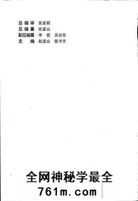 《开封市志 （第三册）》.pdf电子版_河南省志预览图2