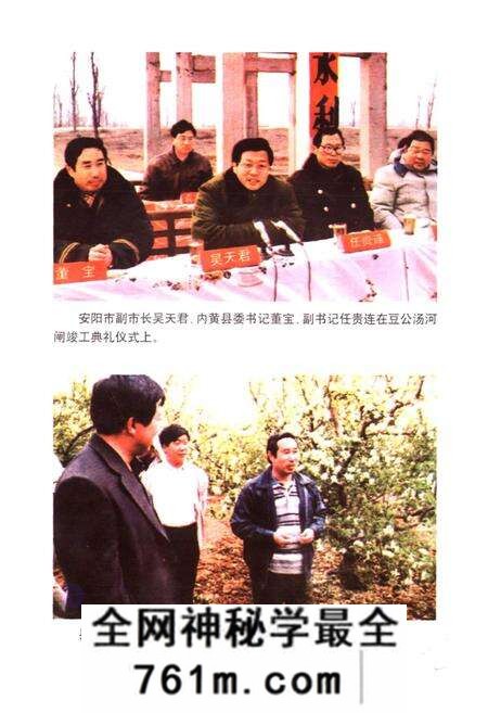 《内黄县乡镇村志窦公乡卷》.pdf电子版_河南省志预览图5