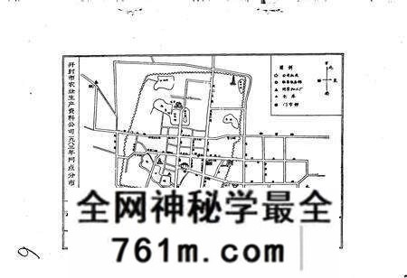 《开封市农业生产资料公司志》.pdf电子版_河南省志预览图5