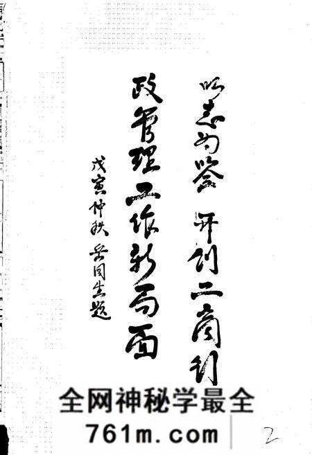 《宝丰县工商行政管理志》.pdf电子版_河南省志预览图2