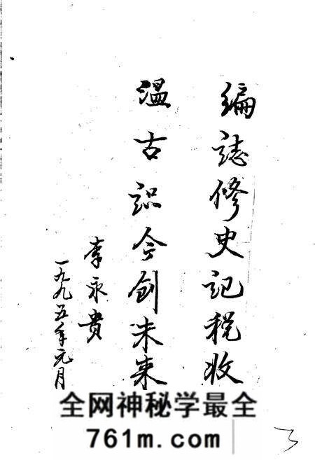 《濮阳市税务志》.pdf电子版_河南省志预览图5