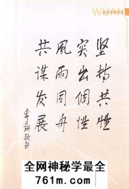 《武安市政协志》.pdf电子版_河北省志预览图4