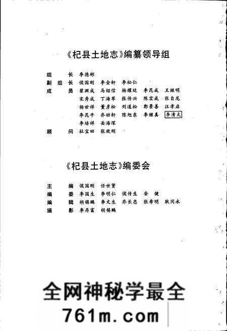 《开封市土地志杞县卷》.pdf电子版_河南省志预览图4