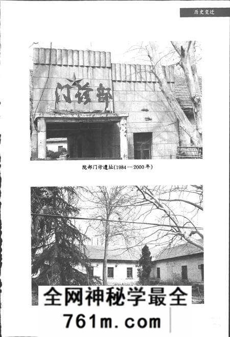 《禹州市人民医院志》.pdf电子版_河南省志预览图5 《禹州市人民医院志》.pdf电子版_河南省志预览图5