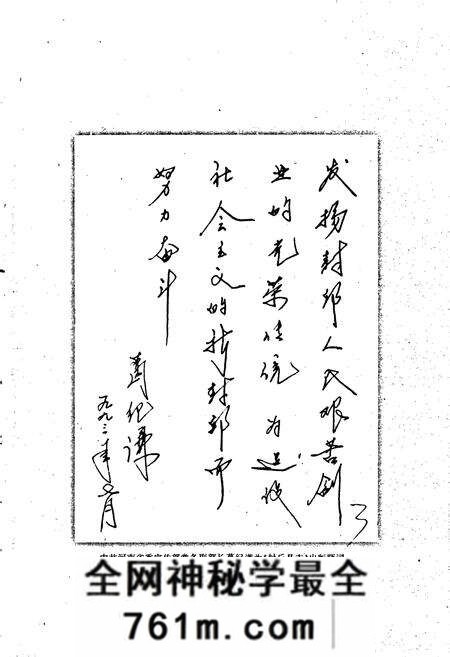 《封丘县志》.pdf电子版_河南省志预览图3 《封丘县志》.pdf电子版_河南省志预览图3