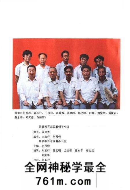 《《景县教育志》》.pdf电子版_河北省志预览图2