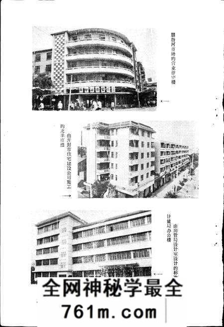 《开封房地产志》.pdf电子版_河南省志预览图3