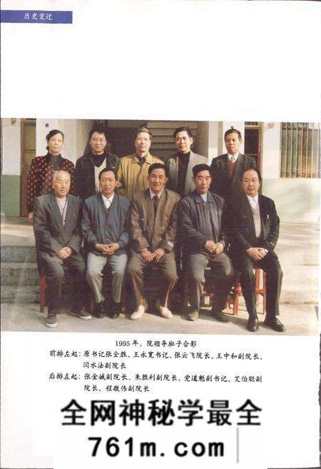 《禹州市人民医院志》.pdf电子版_河南省志预览图2 《禹州市人民医院志》.pdf电子版_河南省志预览图2