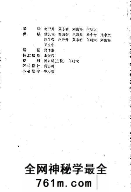 《河南省土地志 南阳卷 镇平县土地志南阳卷》.pdf电子版_河南省志预览图5