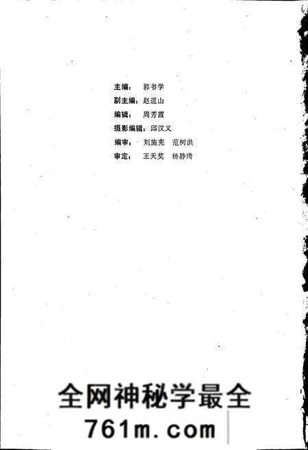 《开封简志》.pdf电子版_河南省志预览图2