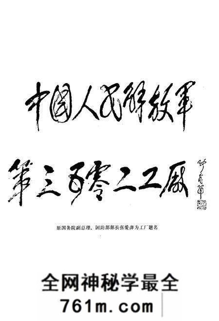 《三五○二厂志(1949-1991)》.pdf电子版_河北省志预览图2