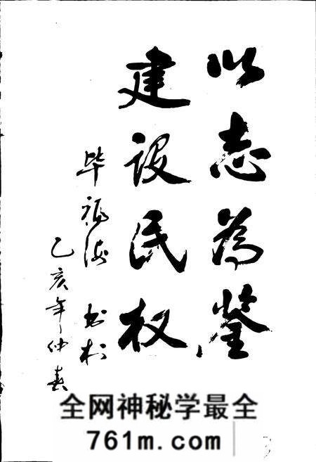 《民权县志》.pdf电子版_河南省志预览图3