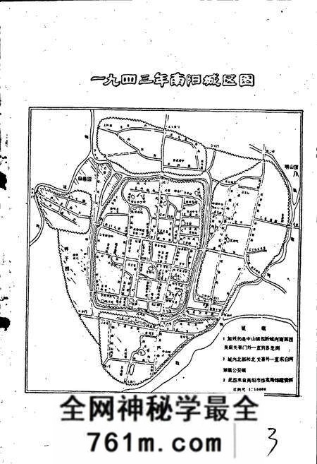《南阳市文物志》.pdf电子版_河南省志预览图4
