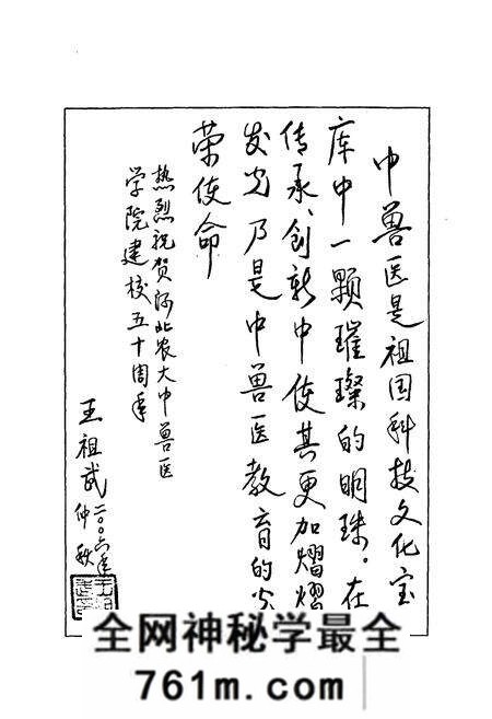 《河北农业大学中兽医学院院志(1956-2006)》.pdf电子版_河北省志预览图3