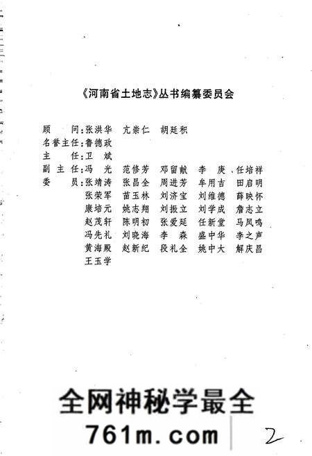 《许昌市土地志许昌县卷》.pdf电子版_河南省志预览图2
