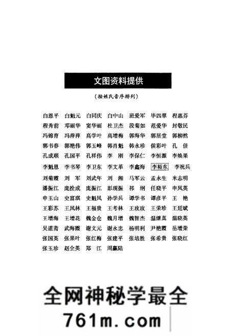 《武安市医院志》.pdf电子版_河北省志预览图5 《武安市医院志》.pdf电子版_河北省志预览图5