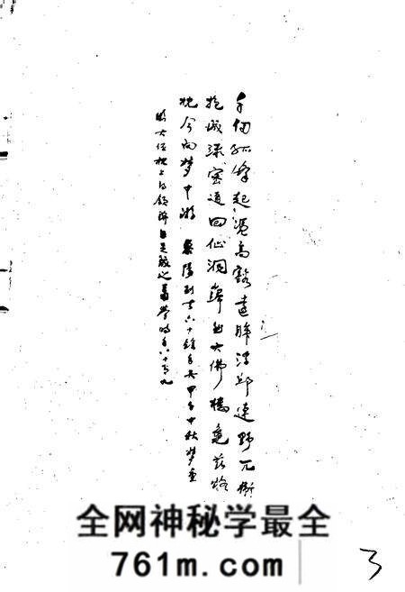 《大伾山志》.pdf电子版_河南省志预览图3 《大伾山志》.pdf电子版_河南省志预览图3