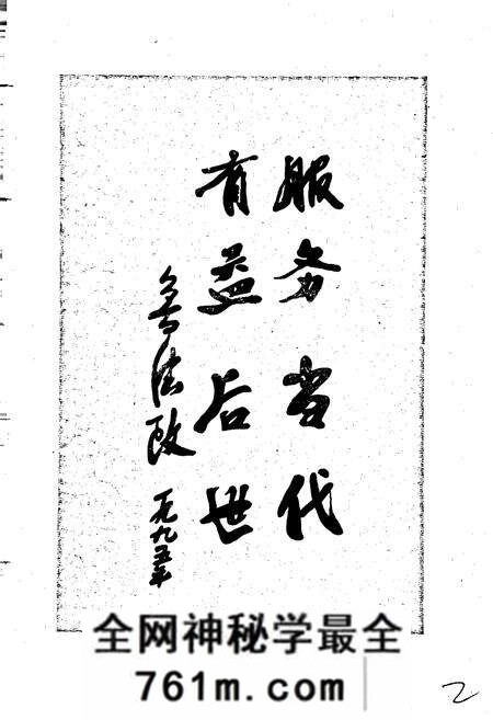 《桐柏县志》.pdf电子版_河南省志预览图3