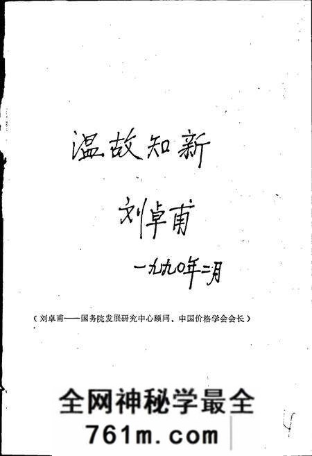 《开封物价志》.pdf电子版_河南省志预览图4