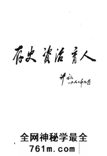 《唐山建行志》.pdf电子版_河北省志预览图3 《唐山建行志》.pdf电子版_河北省志预览图3