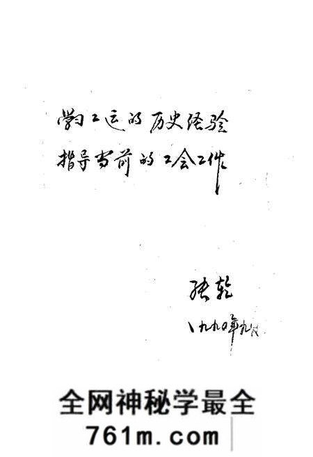 《保定工会志》.pdf电子版_河北省志预览图3