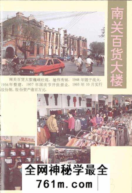 《开封商业志》.pdf电子版_河南省志预览图5
