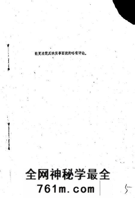 《新野县农机志》.pdf电子版_河南省志预览图5