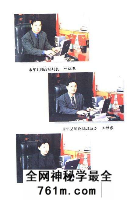《永年百年大事志(1901-2000)》.pdf电子版_河北省志预览图5