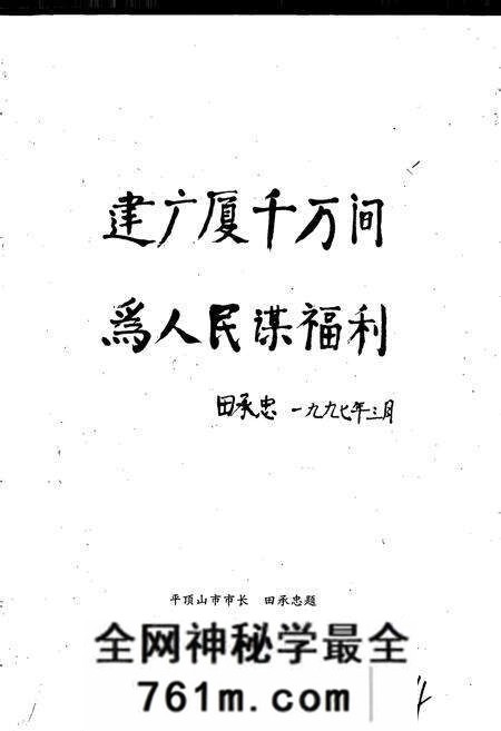 《平顶山市房地产志》.pdf电子版_河南省志预览图4