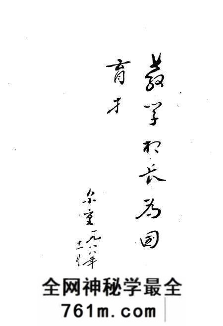《丰润县教育志(1898-1987)》.pdf电子版_河北省志预览图3