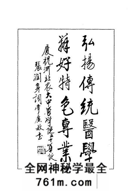 《河北农业大学中兽医学院院志(1956-2006)》.pdf电子版_河北省志预览图4